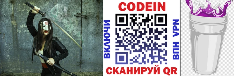 ссылка на мегу ONION  Южноуральск  Codein Purple Drank  закладки 