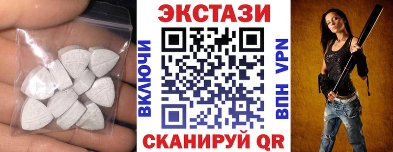 Экстази 300 mg МЕГА маркетплейс Южноуральск