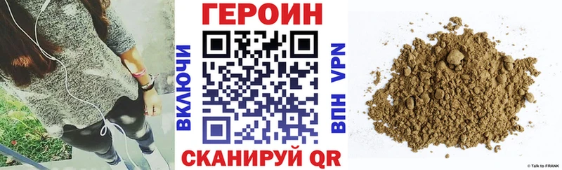 ГЕРОИН афганец  Южноуральск 