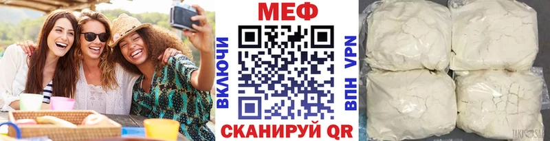 Меф мука  Южноуральск 