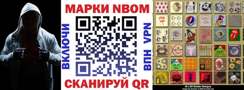 Марки N-bome 1,5мг  дарнет шоп  Южноуральск 